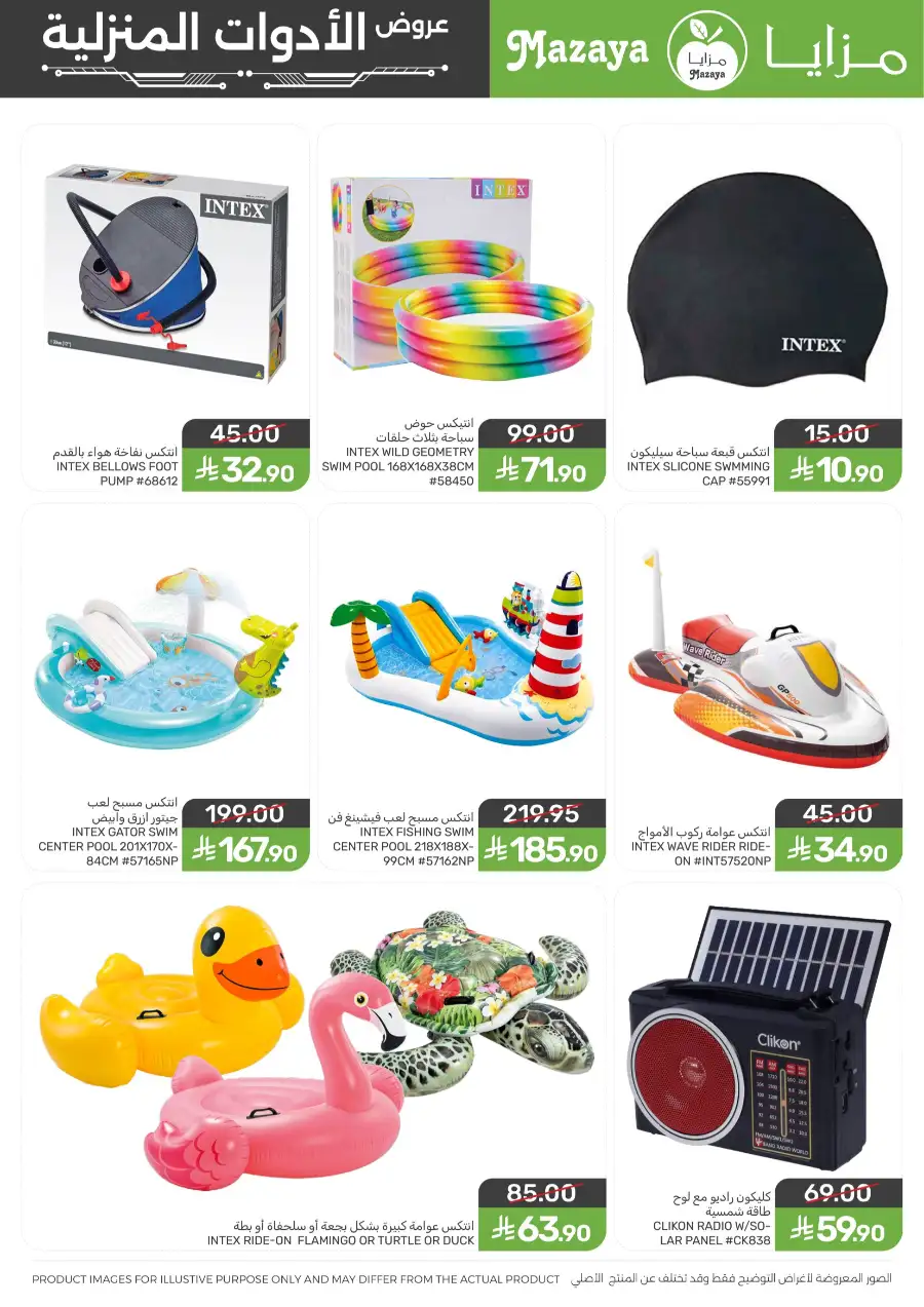 Mazaya Saudi | Homeway Cookware Sale | 25% Off page 12